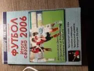 Футбол 2006. Итоги сезона 2006