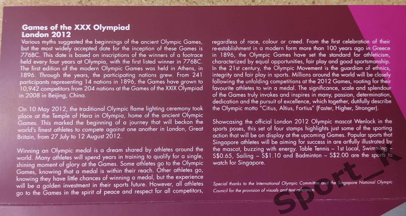 Набор марок Олимпиада Лондон 2012 Сингапур теннис плавание бадминтон парусный 2