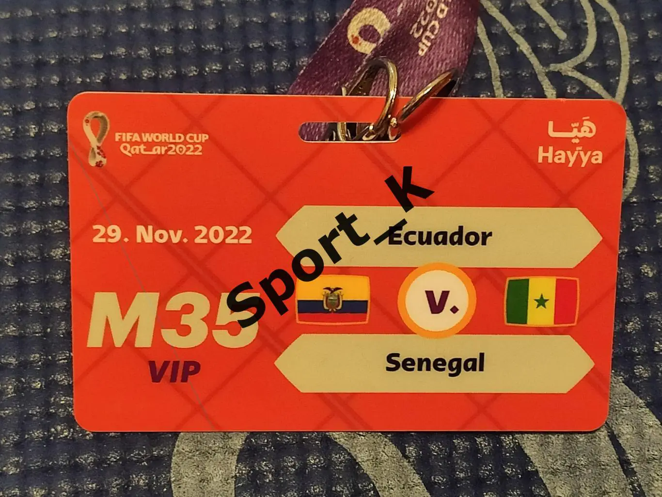 Вип и vvip аккредитации матч ЧМ Катар 2022 Эквадор Сенегал 2