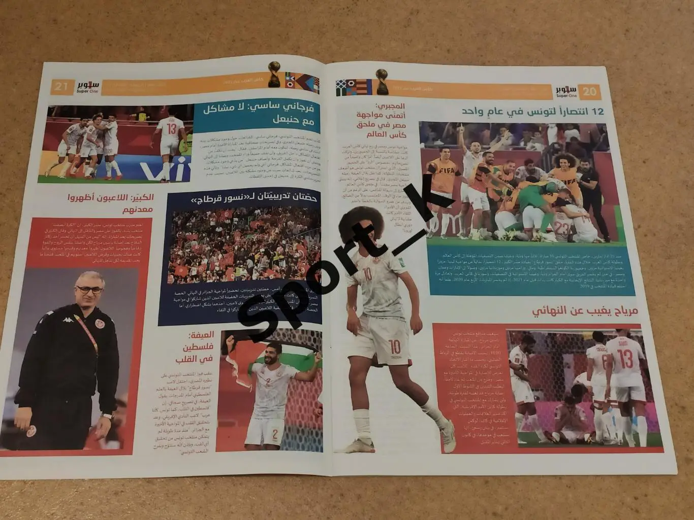 Журнал Катар 2021 Кубок арабских наций ФИФА Fifa Arab Cup Инфантино футбол 1