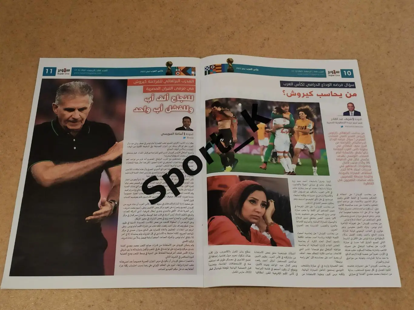 Журнал Катар 2021 Кубок арабских наций ФИФА Fifa Arab Cup Инфантино футбол 2