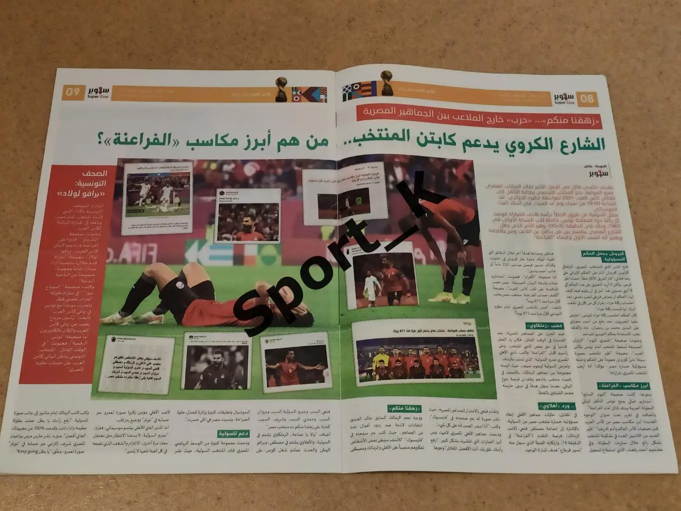 Журнал Катар 2021 Кубок арабских наций ФИФА Fifa Arab Cup Инфантино футбол 4