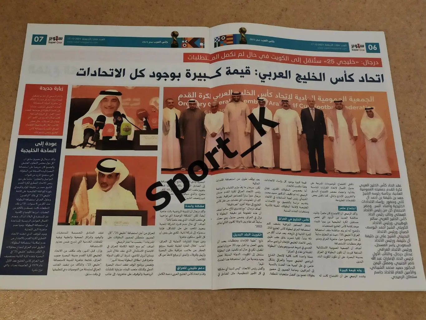 Журнал Катар 2021 Кубок арабских наций ФИФА Fifa Arab Cup Инфантино футбол 3