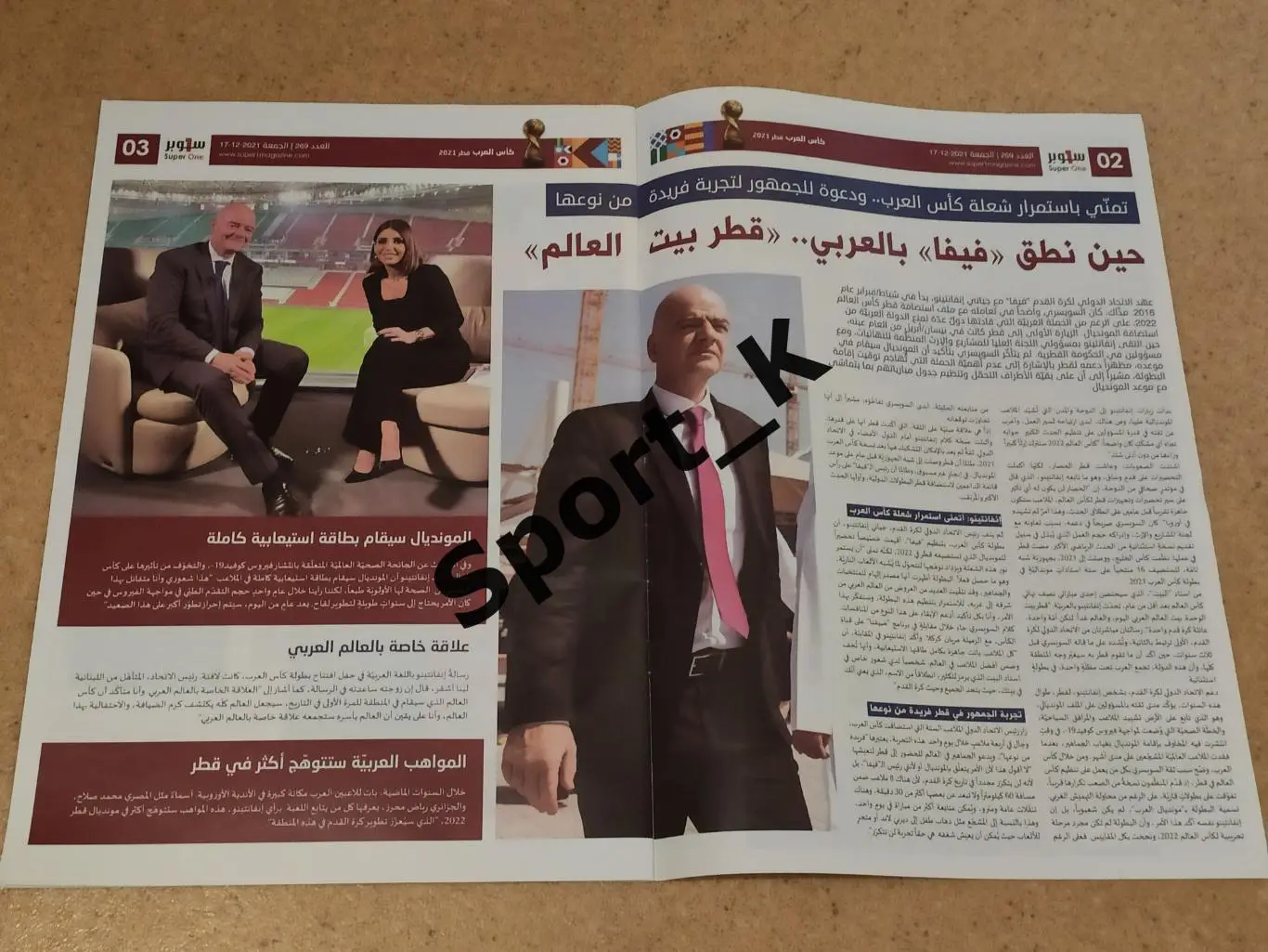Журнал Катар 2021 Кубок арабских наций ФИФА Fifa Arab Cup Инфантино футбол 5