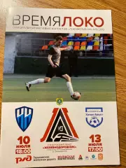 Локомотив (Н.Новгород) -НН-м (Н.Новгород)/Химик-Август (Вурнары, Чувашия)