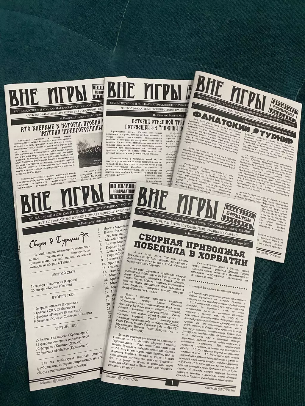 Фан Зины Вне игры фк НижнийНовгород2 сезон 2025 одним лотом