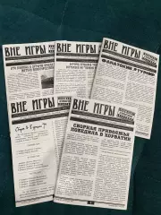 Фан Зины Вне игры фк НижнийНовгород2 сезон 2025 одним лотом