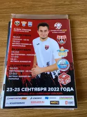 Футбол-Хоккей-НН (Н.Новгород), Кстово, Архангельск, Санкт-Петербург 22/23 Кубок