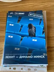 Зенит (Санкт-Петербург) - Динамо (Минск) Лига Европы 16.08.18