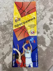 Урал-Грейт (Пермь) - Локомотив (Мин.Воды) 2000/01