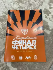 Кубок России 2025/26 Н.Новгород, МБА, ЦСКА-2 (Москва), Динамо (Владивосток)