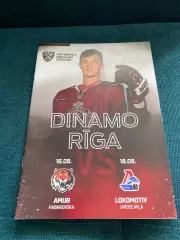 Динамо (Рига) - Амур (Хабаровск)/Локомотив (Ярославль) 16.09/18.09.2019