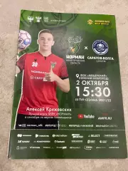 Норман (Н.Новгород) - Саратов-Волга 02.10.2021