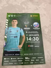 Норман (Н.Новгород) - Поморье (Архангельск) 11.12.2021