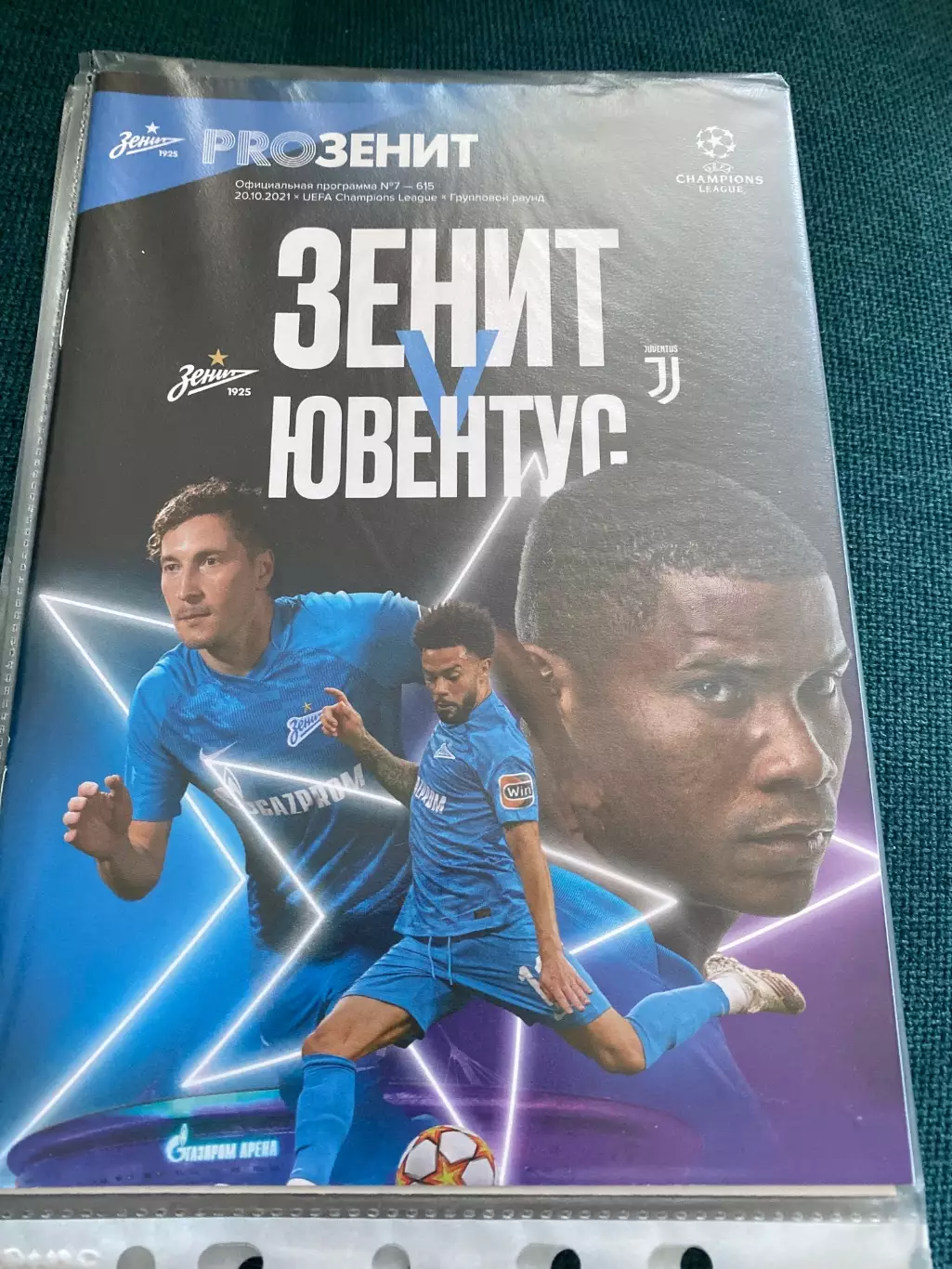 Зенит (Санкт-Петербург) - Ювентус (Италия) 20.10.2021 Лига Чемпионов
