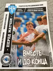 Фк Нижний Новгород - Амкар (Пермь) 06.09.2025 ЮФЛ