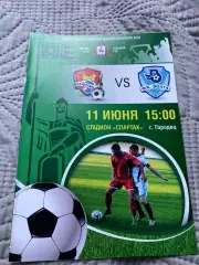 Городец - Волга-СДЮСШОР-98 (Н.Новгород) 11.06.16 Чемпионат НО