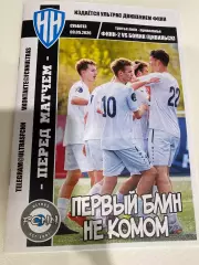 Нижний Новгород-2 - БоМиК (Цивильск, Чувашия) 09.05.26 фан-издание