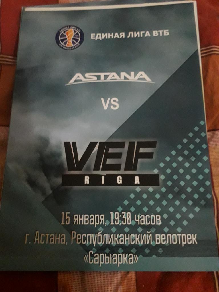 Астана (Казахстан) - ВЭФ (Рига) 15.01.2018