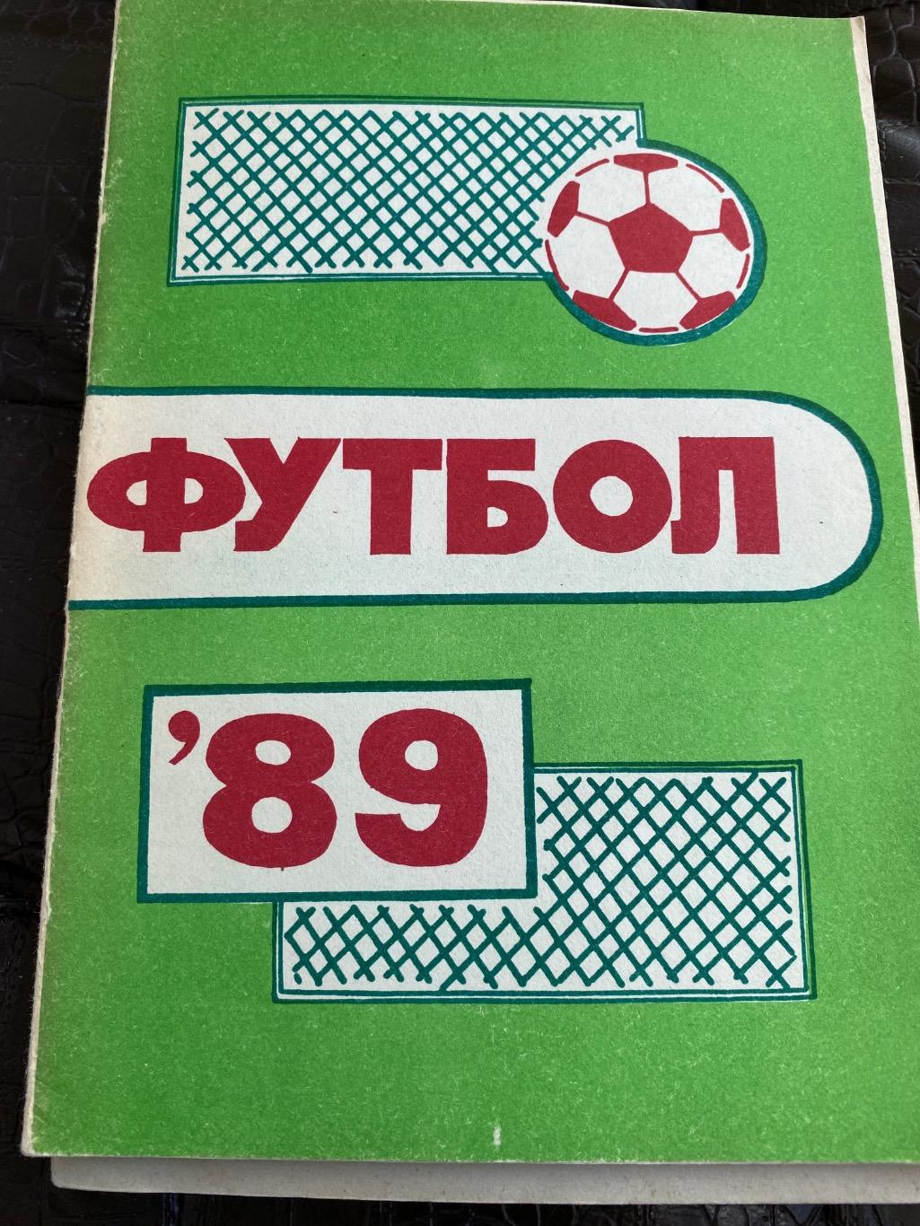 Пермь 1989