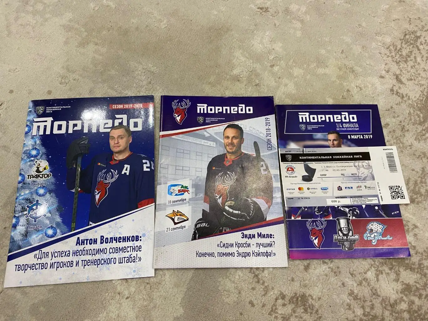 Торпедо Н.Новгород 3 программки за 1 рубль