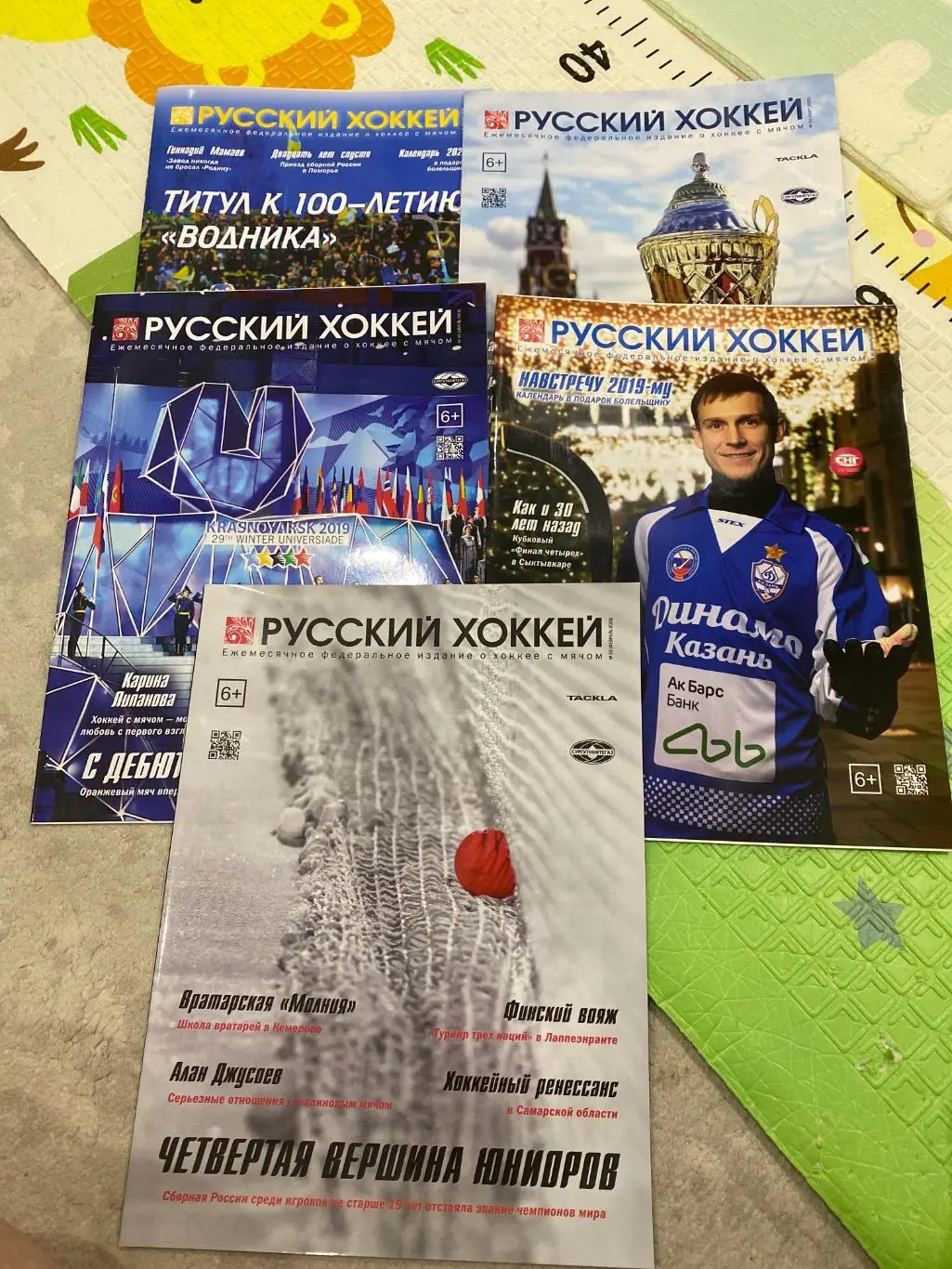 Русский хоккей 5 выпусков одним лотом