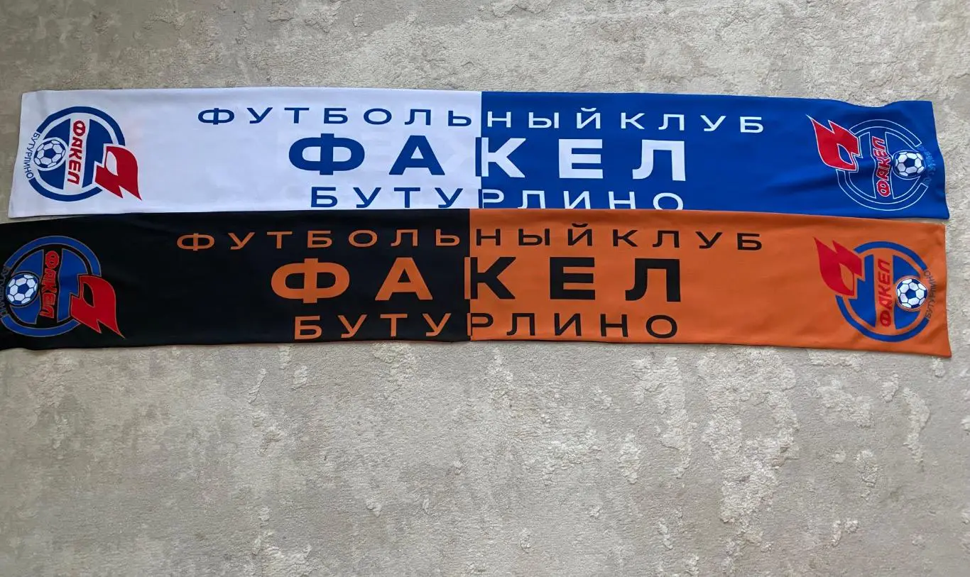 Факел Бутурлино Нижегородская область 2 шарфа одним лотом