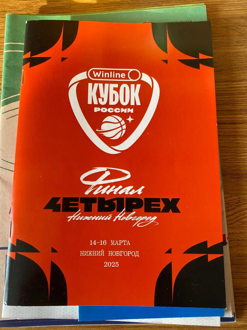 Бк НН, Уралмаш (Екатеринбург), Химки, МБА (Москва) Финал 4-х 2024/25