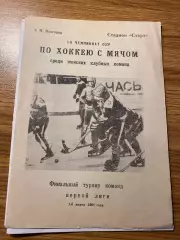 Старт (Н.Новгород), Серп и Молот-2 (Москва), Надежда (Уфа), Слова Полюс (Красно