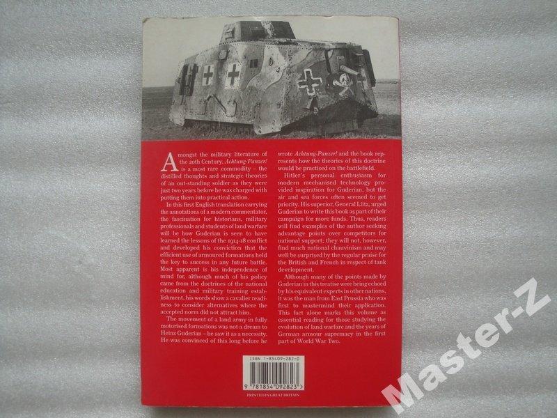 Книга Гудериан Ahtung - Panzer 6