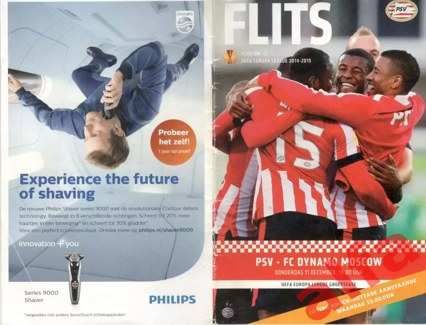 ПСВ - Динамо Москва 22.08.2012. Лига Европы