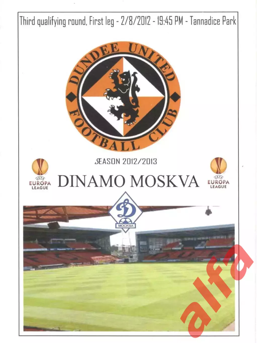 Данди Юнайтед - Динамо Москва02.08.2012. Лига Европы.