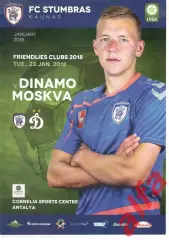 Шумбрас Каунас - Динамо Москва 23.01.2018. Предсезонка
