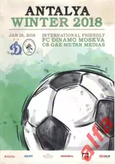 Газ Метан Медиа - Динамо Москва 18.01.2018. Предсезонка