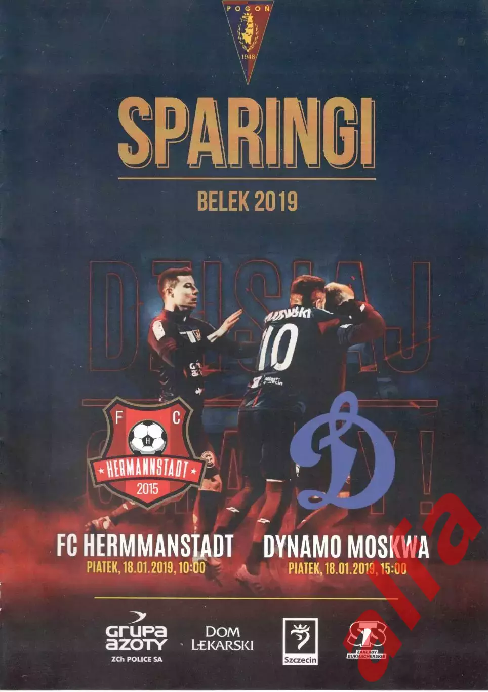 Хермманштадт - Динамо Москва 18.01.2019. Предсезонка