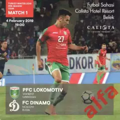 Локомотив Ташкент - Динамо Москва 04.02.2019. Предсезонка