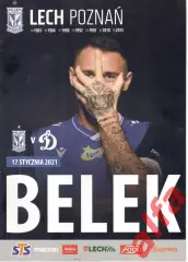 Лех Познань - Динамо Москва 2021. Предсезонка