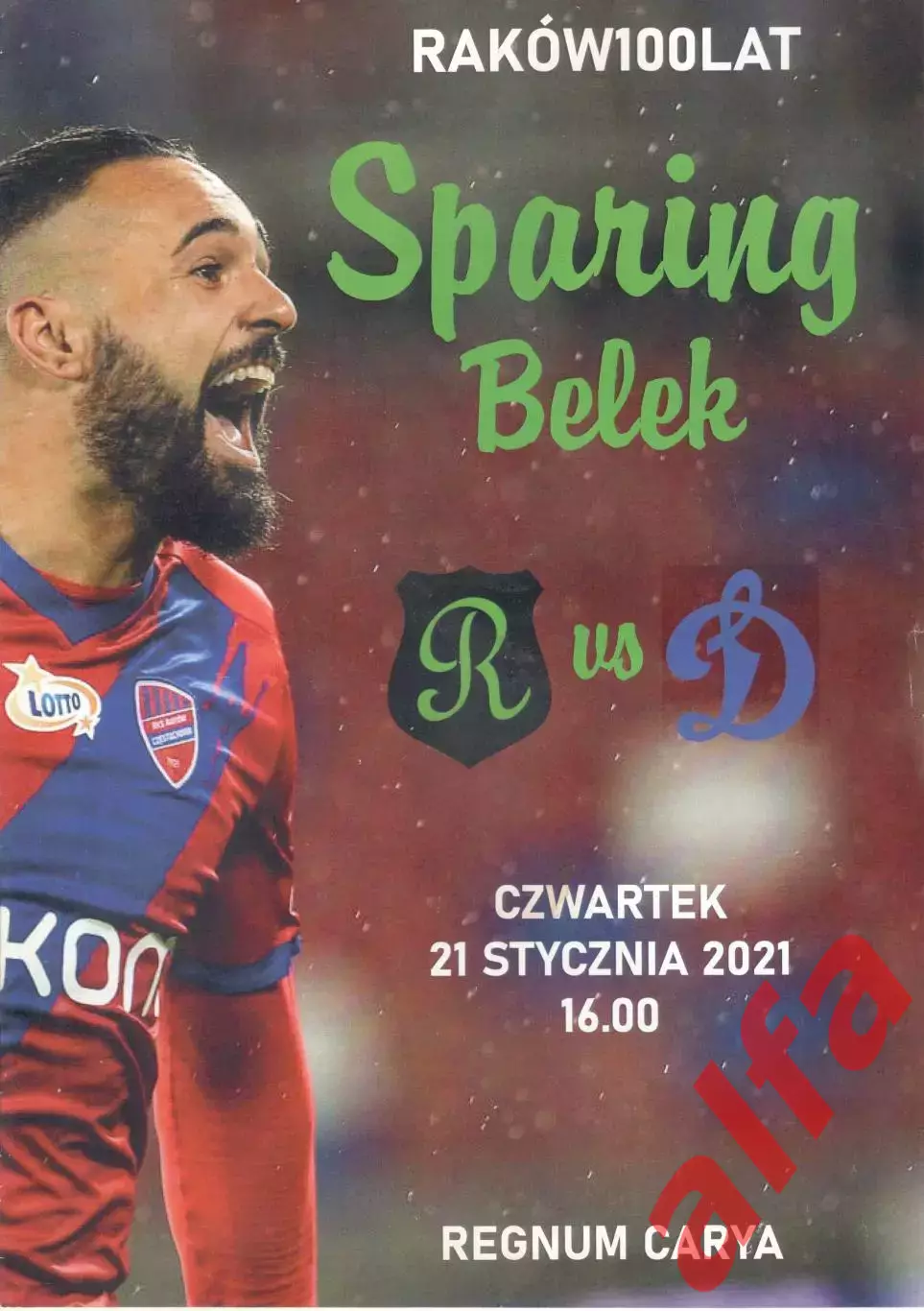 Раков - Динамо Москва 2021. Предсезонка