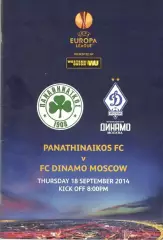 Панатинаикос Греция - Динамо Москва 18.09.2014. Лига Европы.