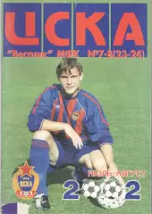 Вестник МФК ЦСКА. 2002. № 7-8 (23-24)