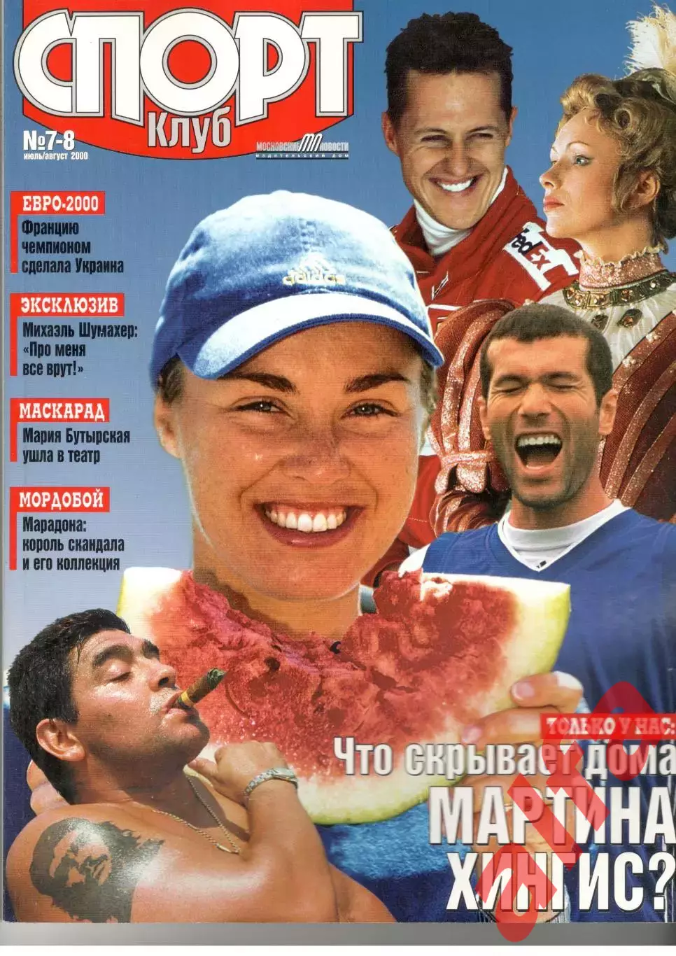 Спортклуб. 2000. № 7-8