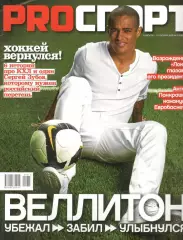 Pro спорт. 2009. 31.8-13.9