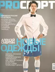 Pro спорт. 2006. 27.3-9.4
