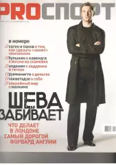 Pro спорт. 2006. 13-26.11
