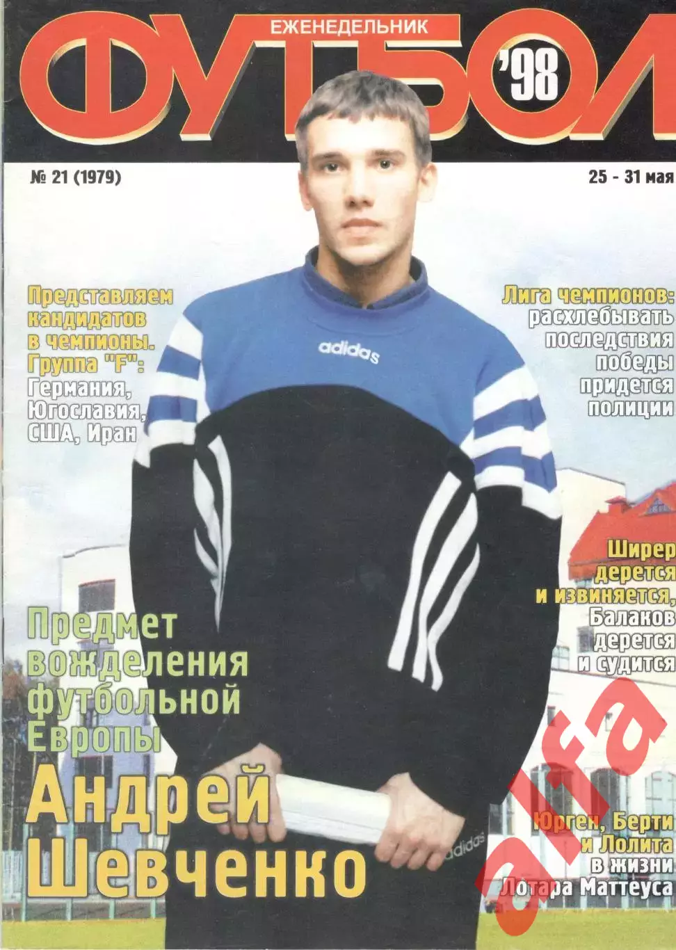 Футбол. 1998. № 21 (Украина)