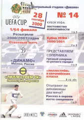 Динамо Москва - Лиллестрем Норвегия 28.09.2000