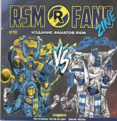 Ростсельмаш Ростов-на-Дону - Динамо Москва 28.11.2020. Фанаты RSM