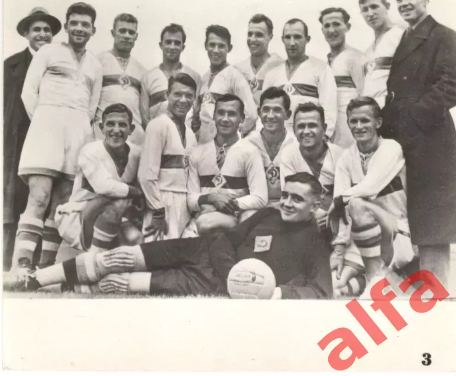 Динамо Москва. 1936.