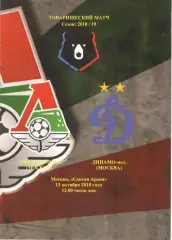 Локомотив Москва мол. - Динамо Москва мол. 13.10.2018