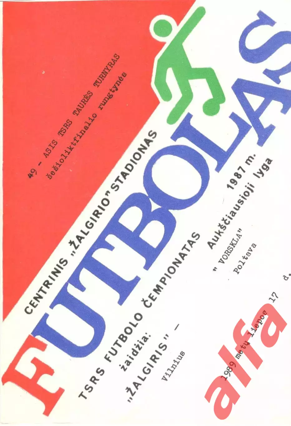 Жальгирис Вильнюс - Ворскла Полтава 17.07.1989. Кубок СССР. (литовский язык).